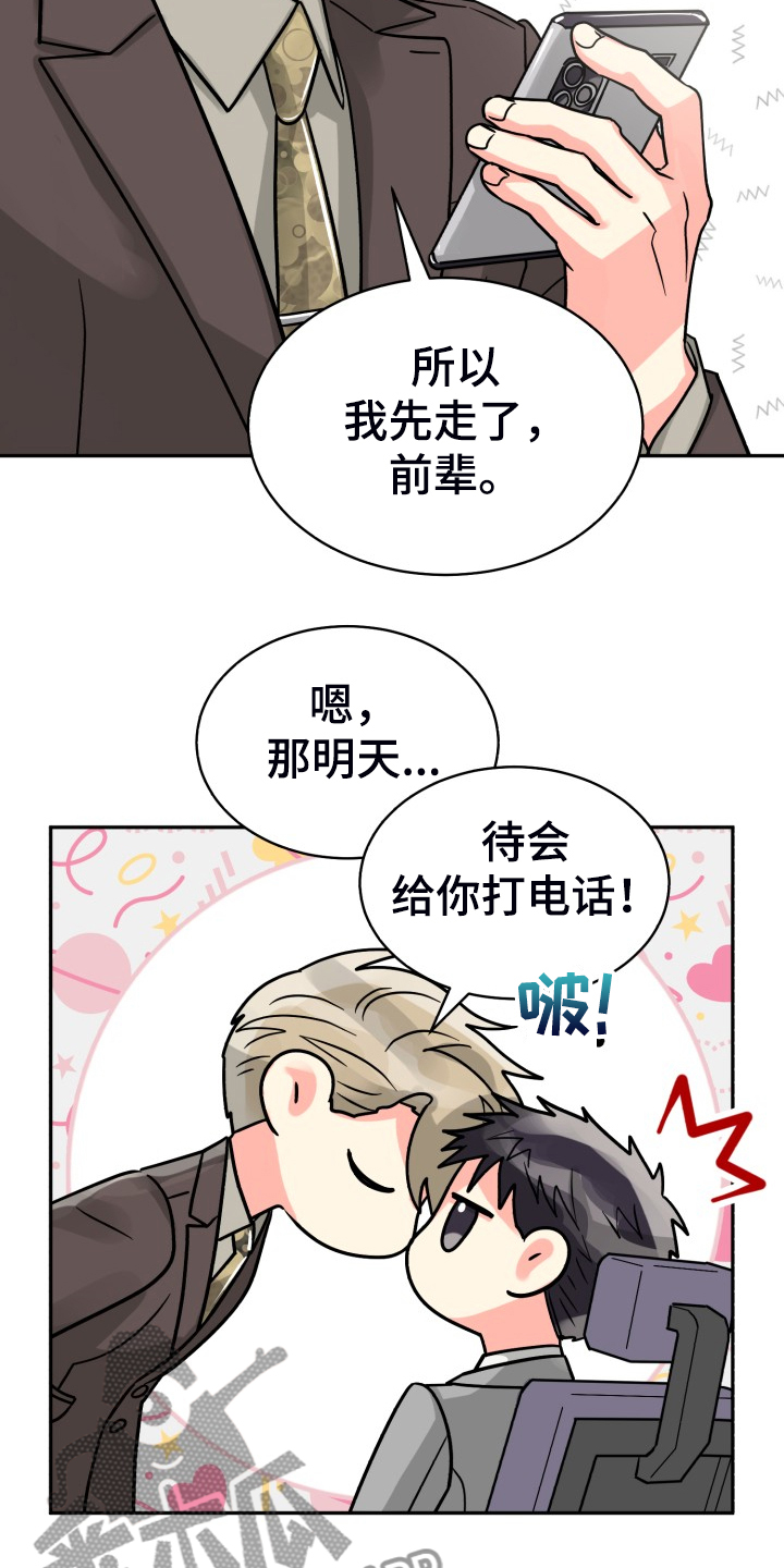 【气运彩虹色】漫画-（第71章：【第二季】晴天霹雳）章节漫画下拉式图片-第21张图片