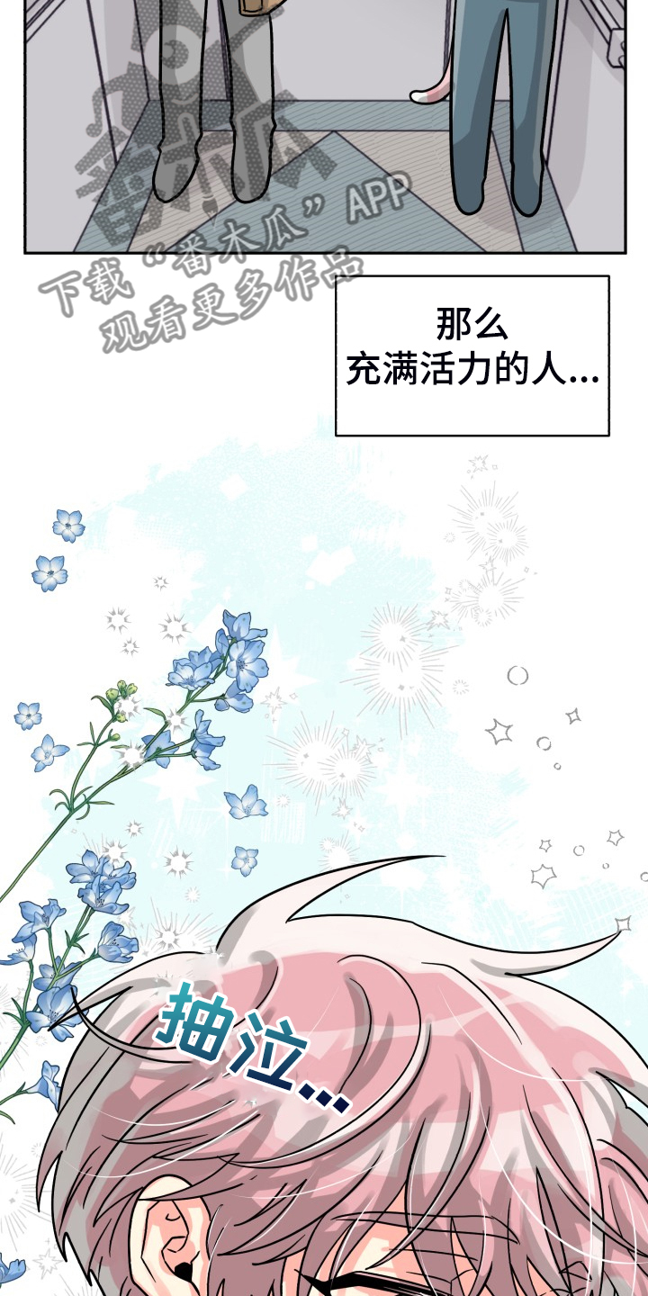 《气运彩虹色》漫画最新章节第71章：【第二季】晴天霹雳免费下拉式在线观看章节第【5】张图片