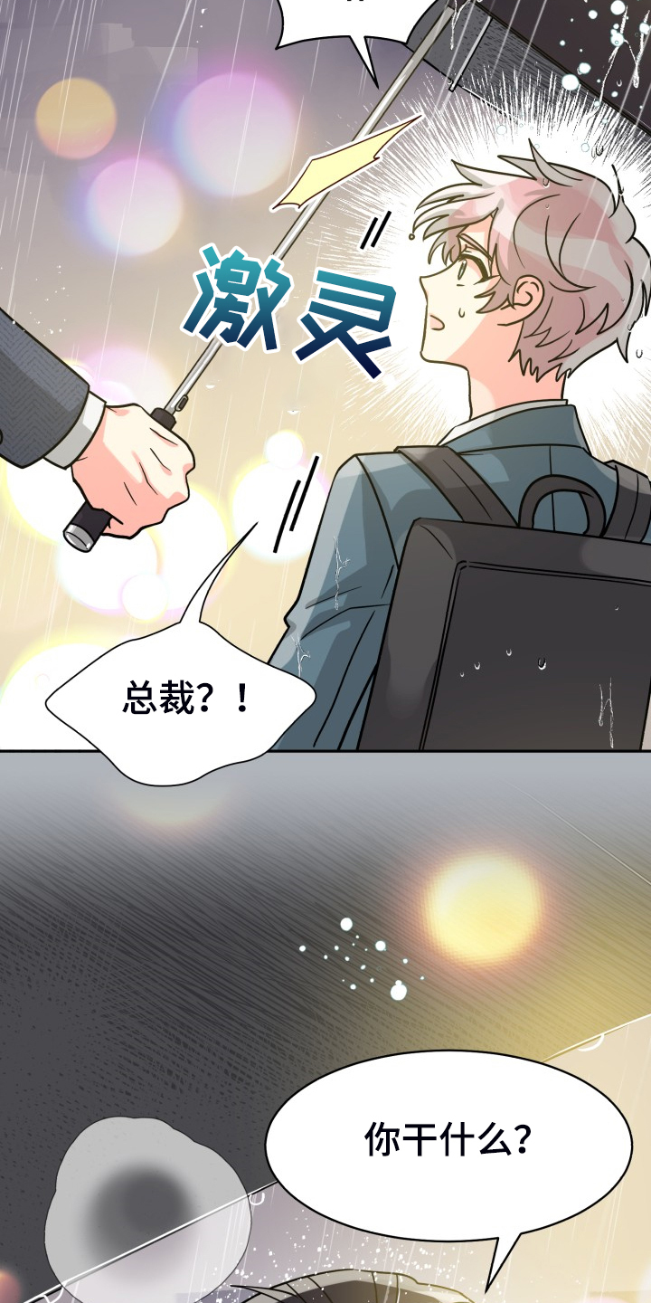 《气运彩虹色》漫画最新章节第72章：【第二季】萎靡不振免费下拉式在线观看章节第【2】张图片