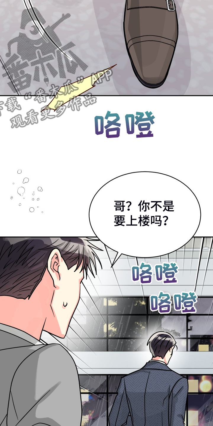 《气运彩虹色》漫画最新章节第72章：【第二季】萎靡不振免费下拉式在线观看章节第【10】张图片