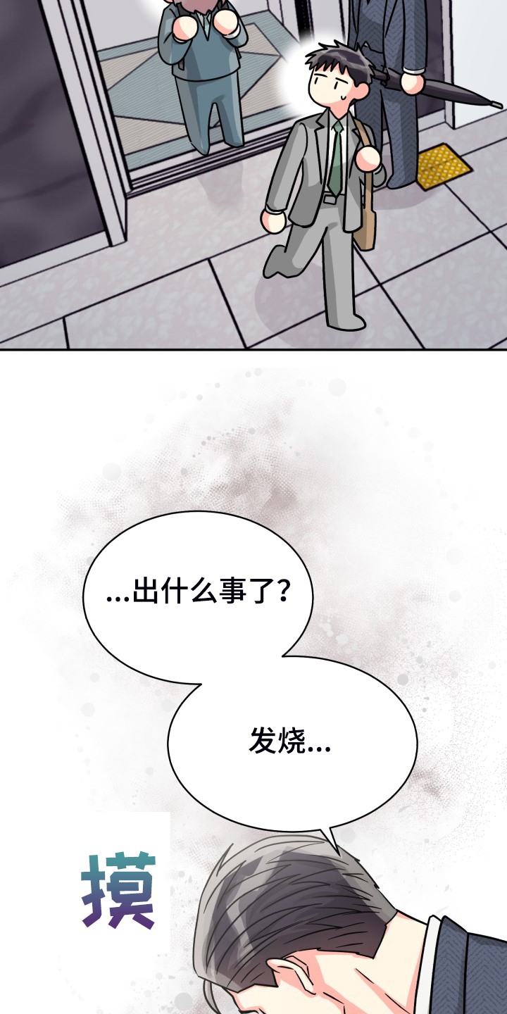 《气运彩虹色》漫画最新章节第72章：【第二季】萎靡不振免费下拉式在线观看章节第【19】张图片