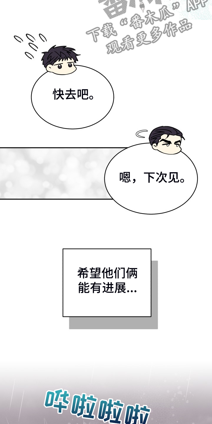 《气运彩虹色》漫画最新章节第72章：【第二季】萎靡不振免费下拉式在线观看章节第【7】张图片