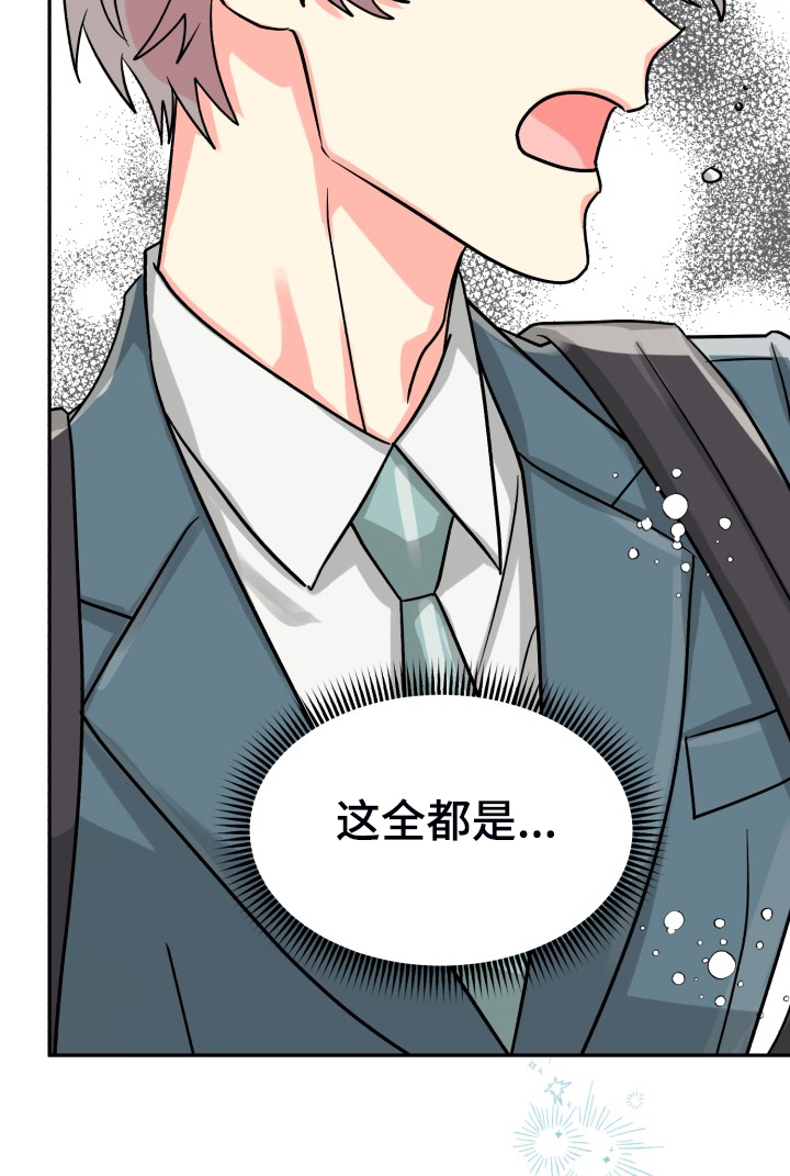 《气运彩虹色》漫画最新章节第72章：【第二季】萎靡不振免费下拉式在线观看章节第【16】张图片