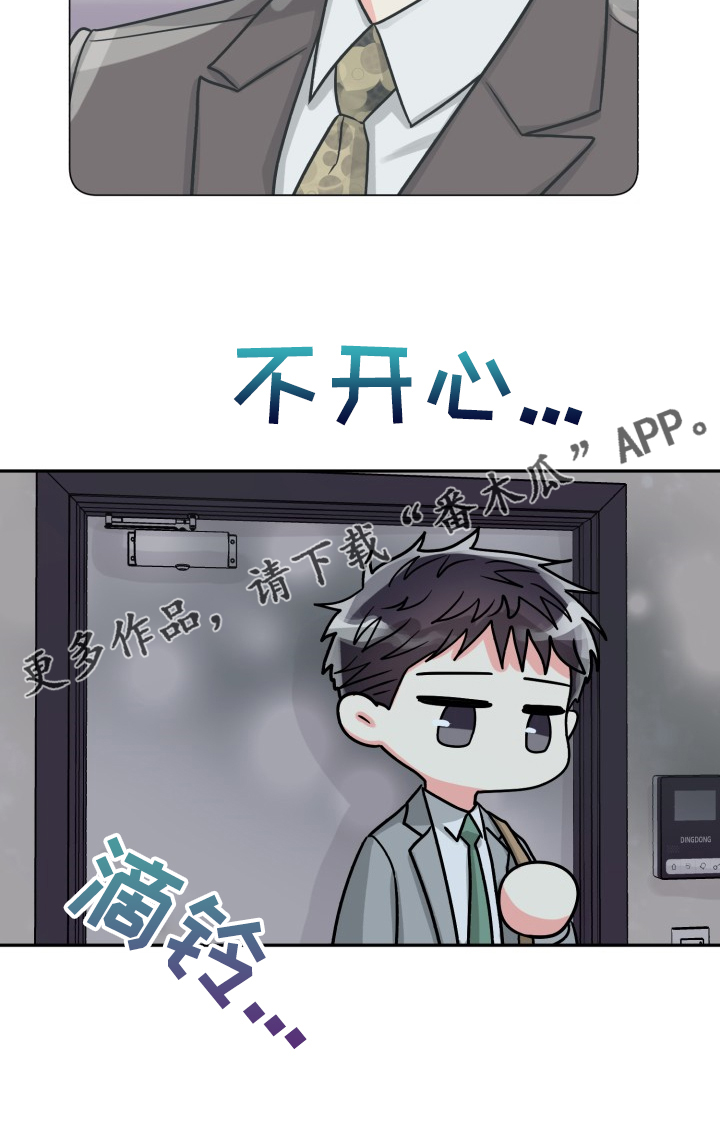 《气运彩虹色》漫画最新章节第73章：【第二季】为什么这样免费下拉式在线观看章节第【1】张图片