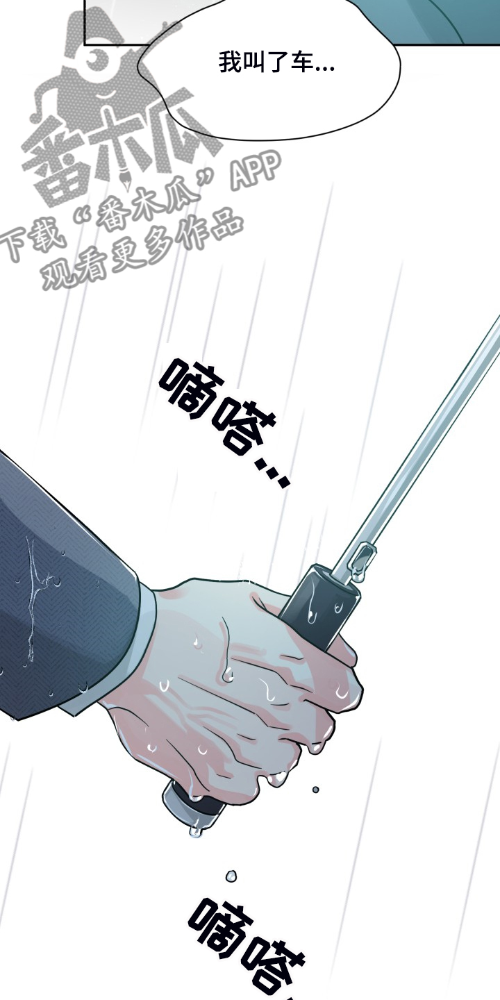 《气运彩虹色》漫画最新章节第73章：【第二季】为什么这样免费下拉式在线观看章节第【19】张图片