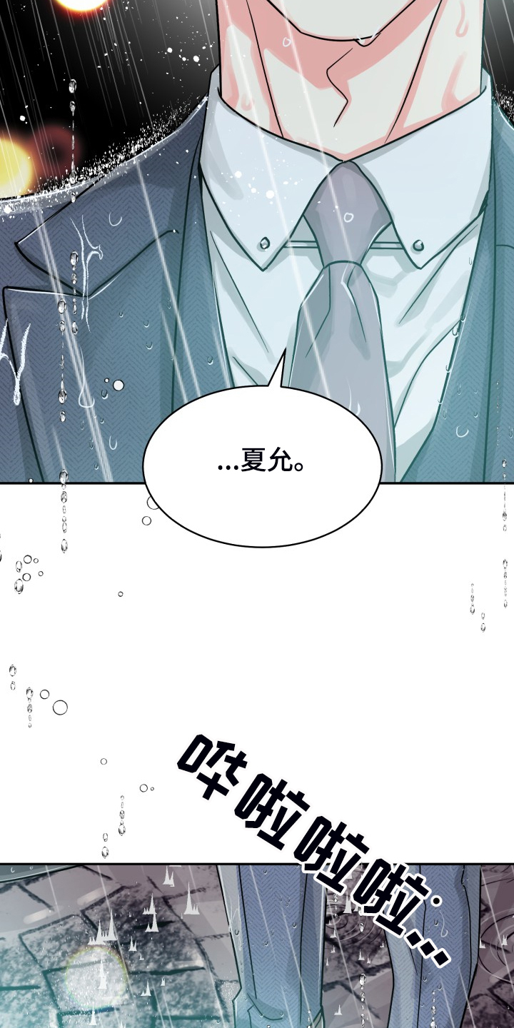 《气运彩虹色》漫画最新章节第73章：【第二季】为什么这样免费下拉式在线观看章节第【9】张图片