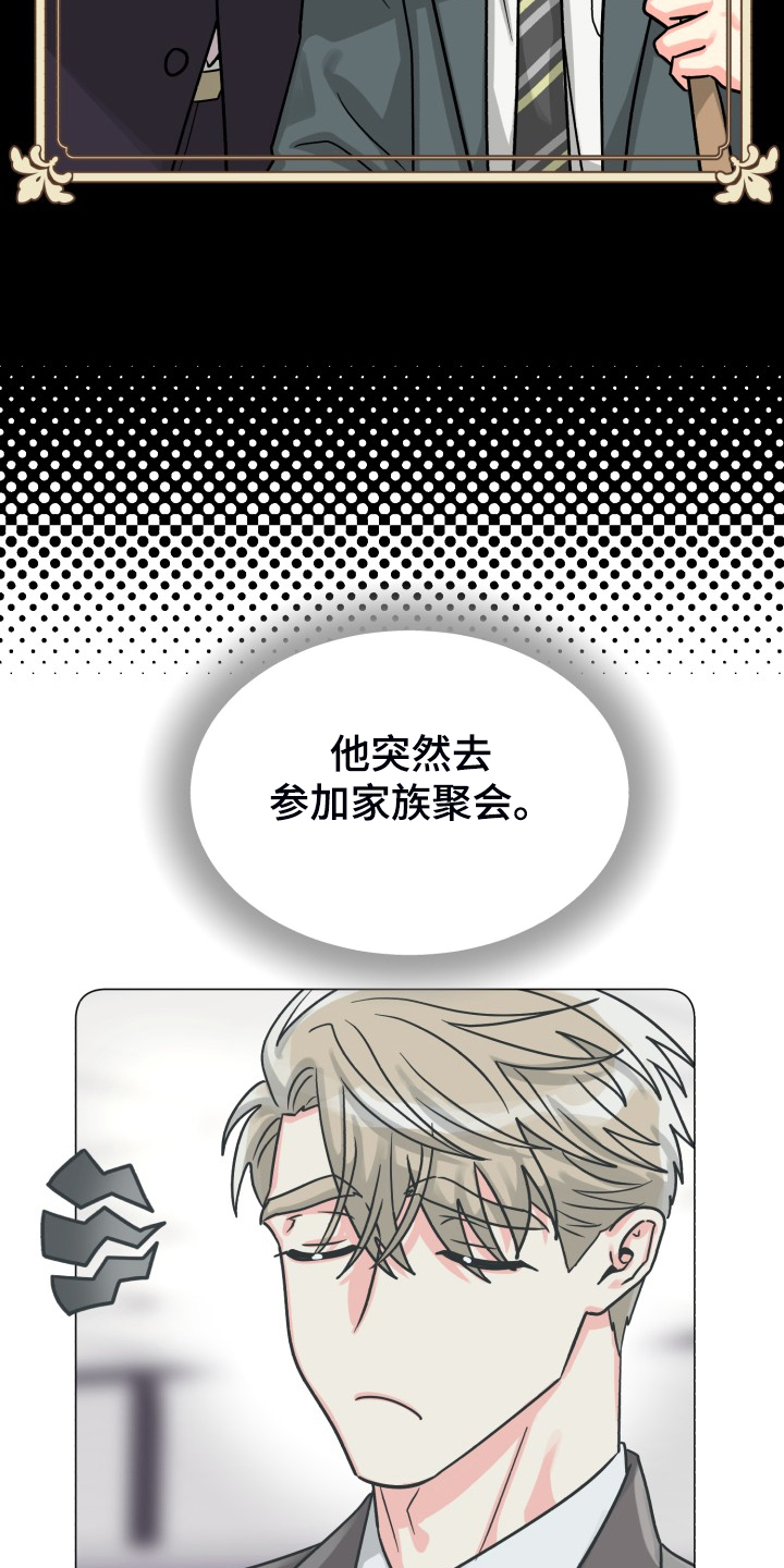 《气运彩虹色》漫画最新章节第73章：【第二季】为什么这样免费下拉式在线观看章节第【2】张图片