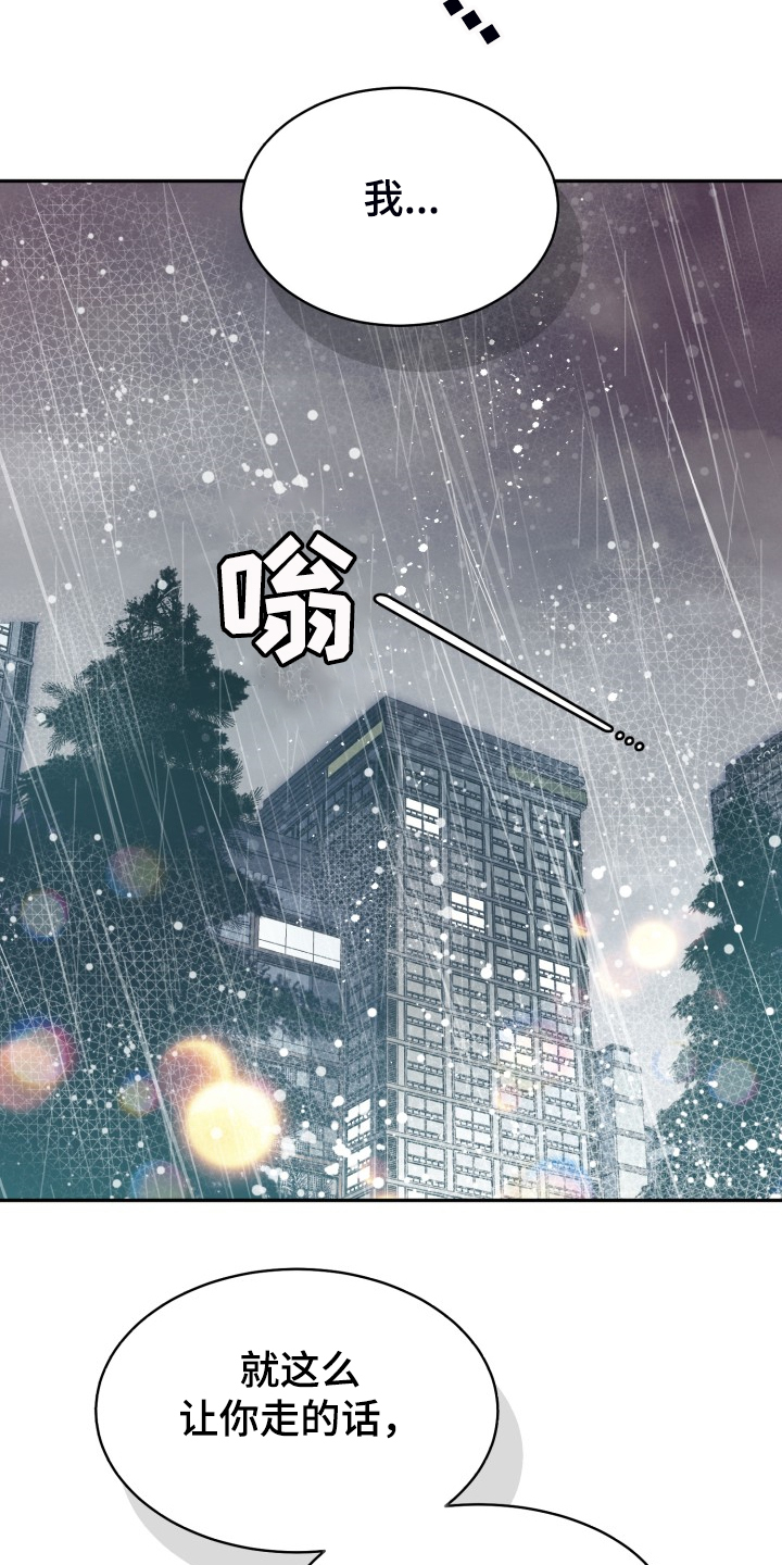 《气运彩虹色》漫画最新章节第73章：【第二季】为什么这样免费下拉式在线观看章节第【18】张图片