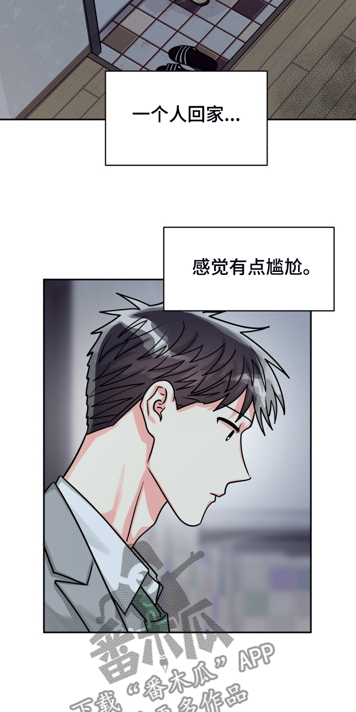 《气运彩虹色》漫画最新章节第73章：【第二季】为什么这样免费下拉式在线观看章节第【4】张图片