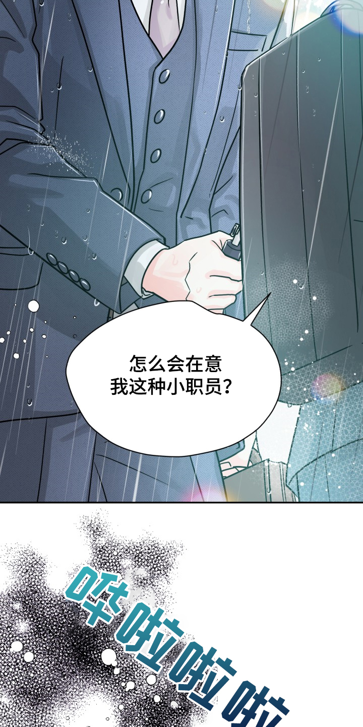 《气运彩虹色》漫画最新章节第73章：【第二季】为什么这样免费下拉式在线观看章节第【15】张图片