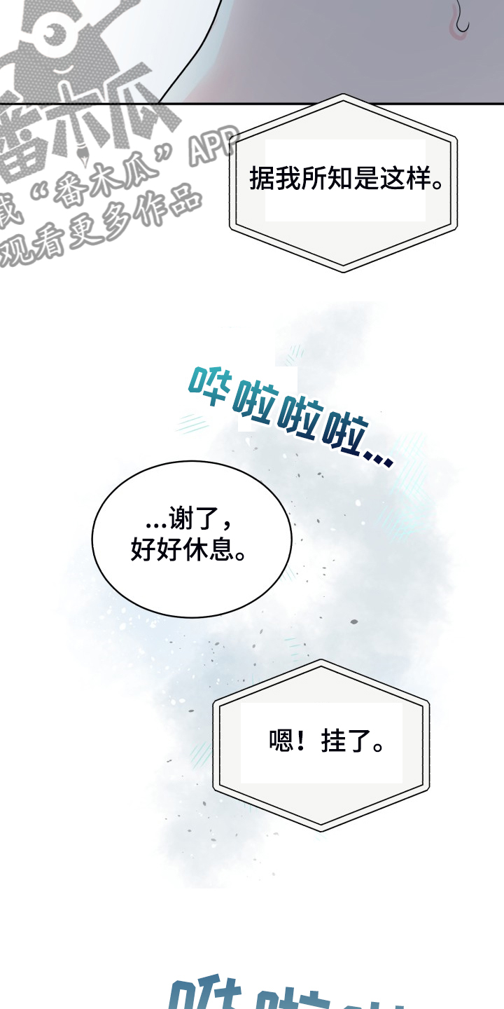 气运彩虹色-第74章：【第二季】一个人有点奇怪全彩韩漫标签