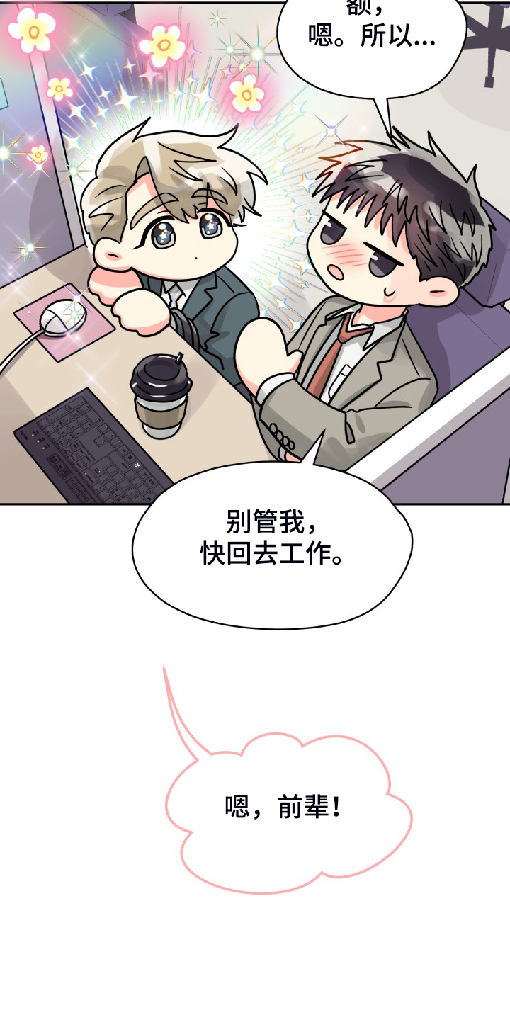 《气运彩虹色》漫画最新章节第74章：【第二季】一个人有点奇怪免费下拉式在线观看章节第【12】张图片