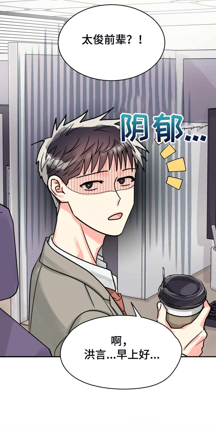 《气运彩虹色》漫画最新章节第74章：【第二季】一个人有点奇怪免费下拉式在线观看章节第【16】张图片