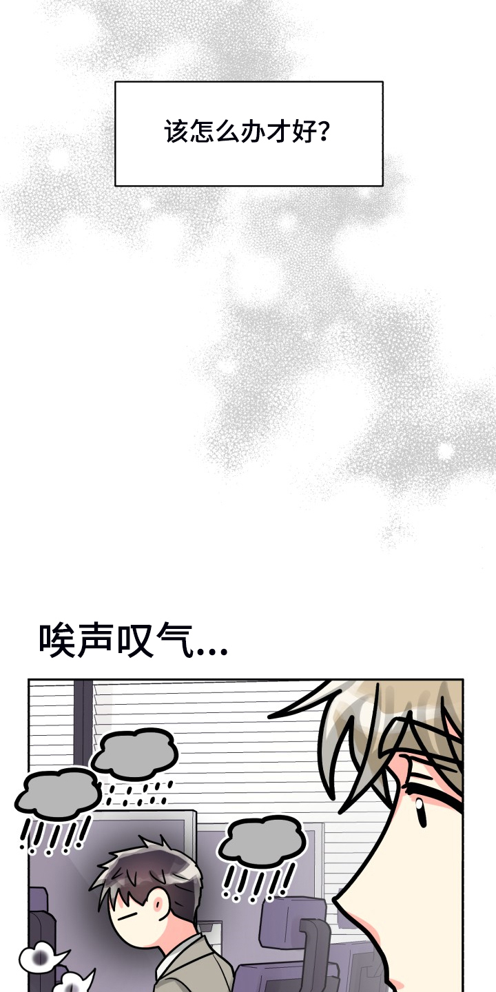 《气运彩虹色》漫画最新章节第74章：【第二季】一个人有点奇怪免费下拉式在线观看章节第【7】张图片