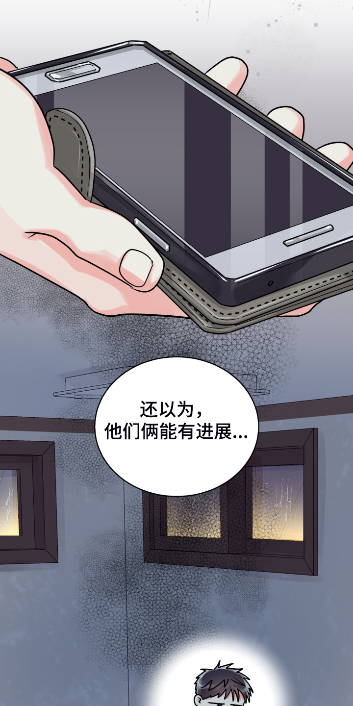 《气运彩虹色》漫画最新章节第74章：【第二季】一个人有点奇怪免费下拉式在线观看章节第【21】张图片