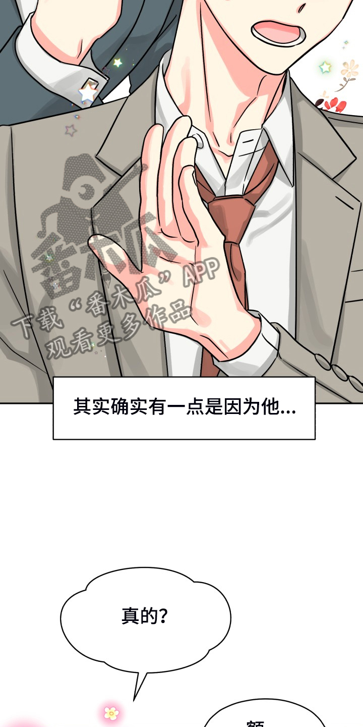 《气运彩虹色》漫画最新章节第74章：【第二季】一个人有点奇怪免费下拉式在线观看章节第【13】张图片