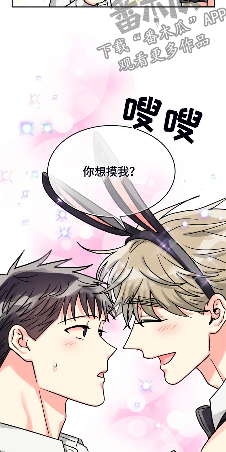 【气运彩虹色】漫画-（第75章：【第二季】那天晚上）章节漫画下拉式图片-第27张图片