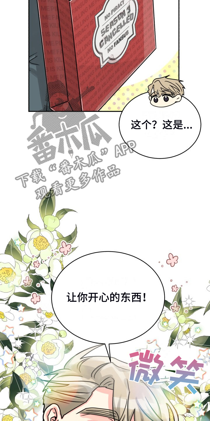 《气运彩虹色》漫画最新章节第75章：【第二季】那天晚上免费下拉式在线观看章节第【18】张图片