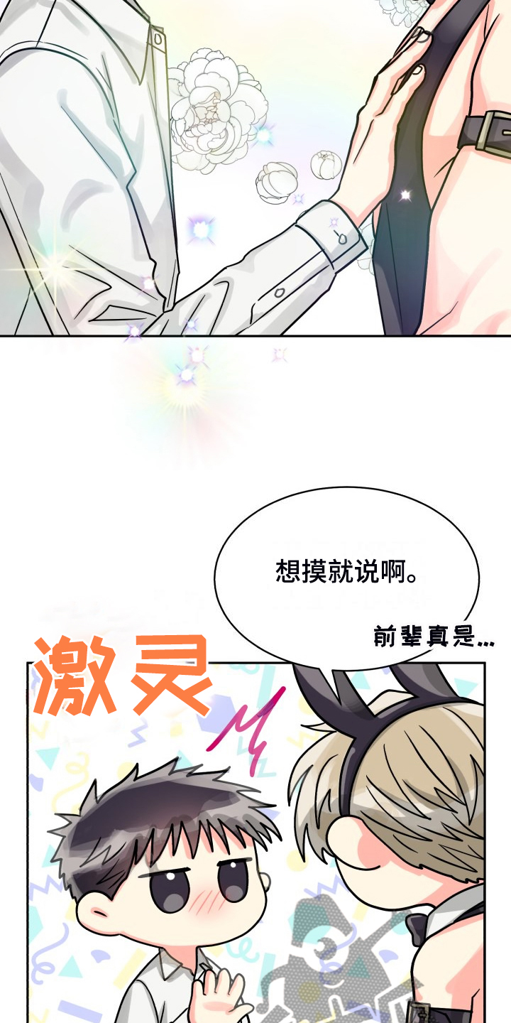 《气运彩虹色》漫画最新章节第75章：【第二季】那天晚上免费下拉式在线观看章节第【3】张图片