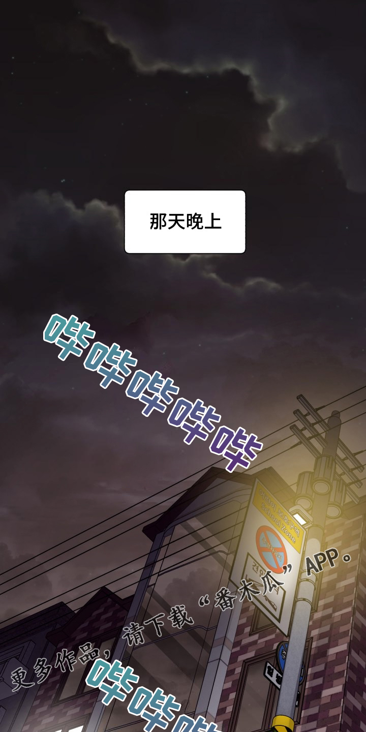 气运彩虹色-第75章：【第二季】那天晚上全彩韩漫标签