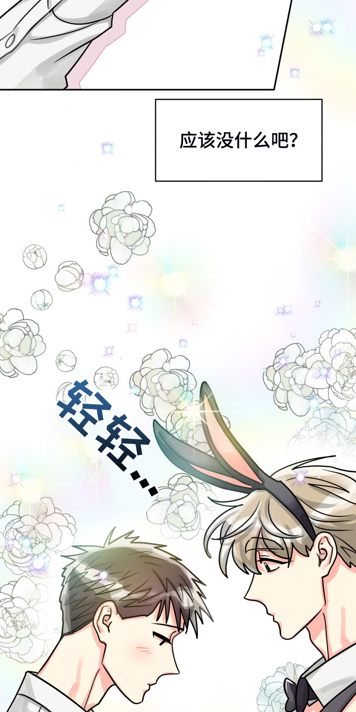 《气运彩虹色》漫画最新章节第75章：【第二季】那天晚上免费下拉式在线观看章节第【4】张图片