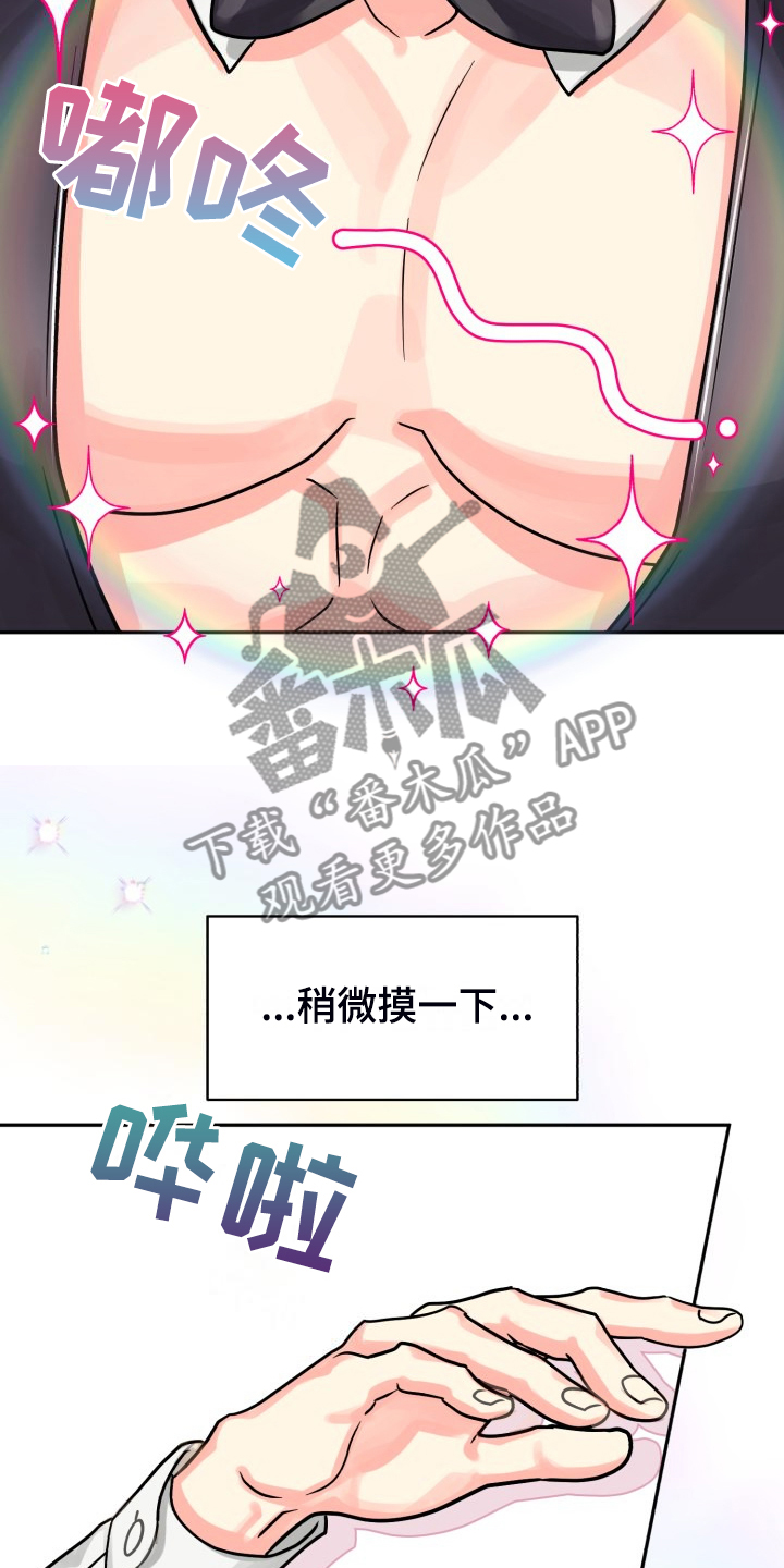 《气运彩虹色》漫画最新章节第75章：【第二季】那天晚上免费下拉式在线观看章节第【5】张图片