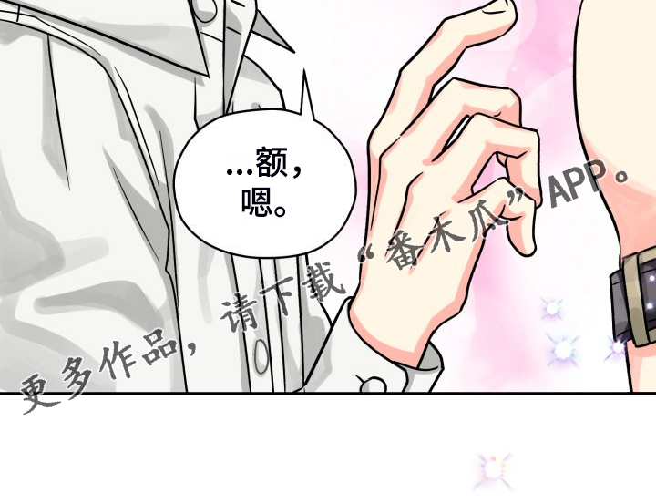 《气运彩虹色》漫画最新章节第75章：【第二季】那天晚上免费下拉式在线观看章节第【1】张图片