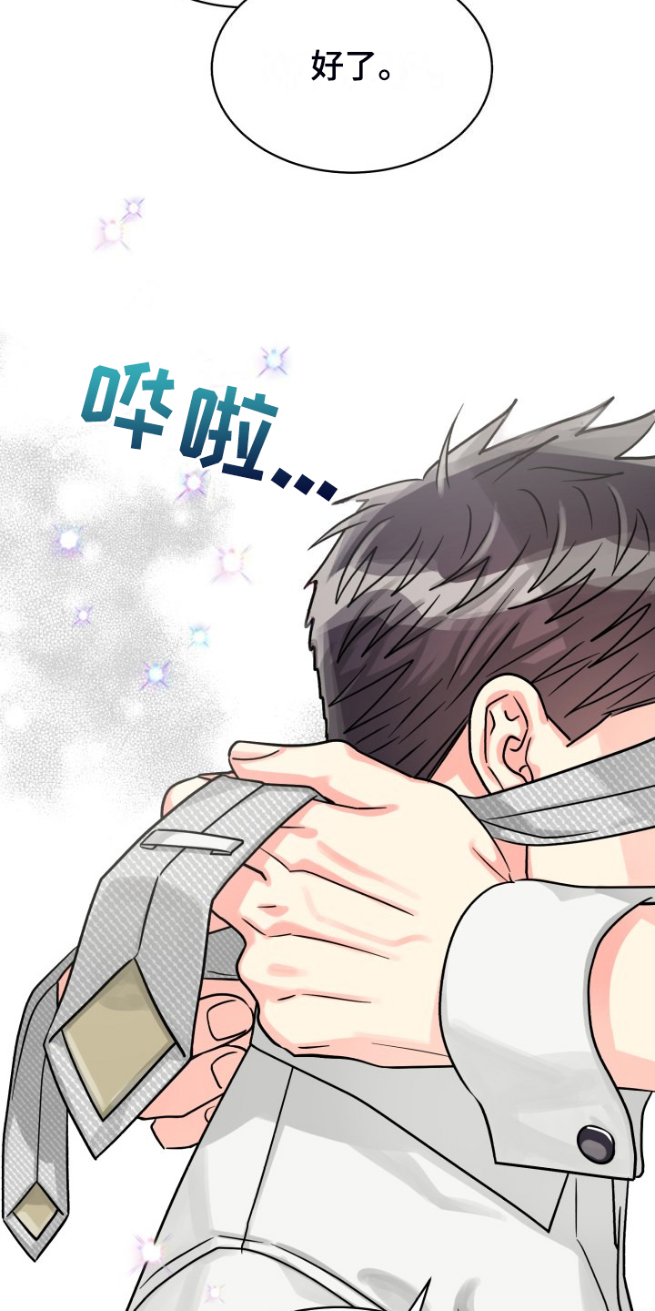 《气运彩虹色》漫画最新章节第75章：【第二季】那天晚上免费下拉式在线观看章节第【13】张图片