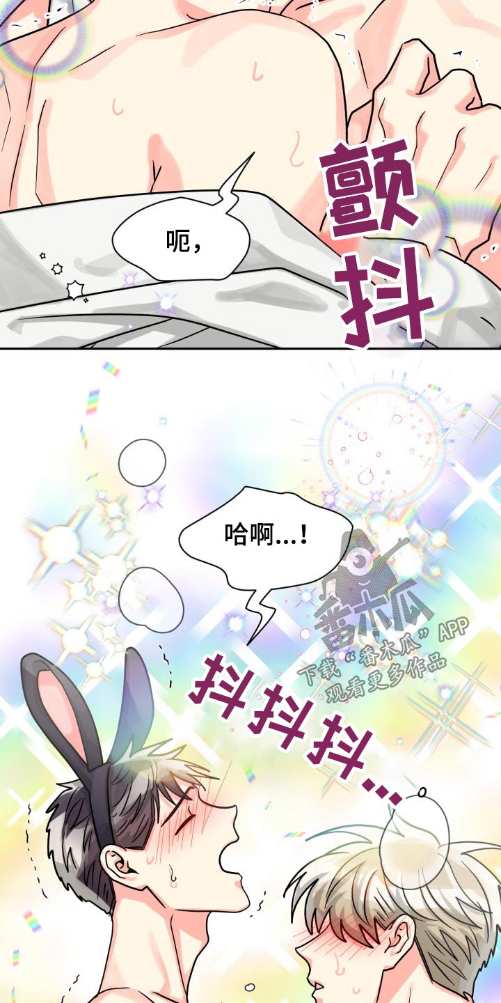 【气运彩虹色】漫画-（第77章：【第二季】前辈）章节漫画下拉式图片-第11张图片