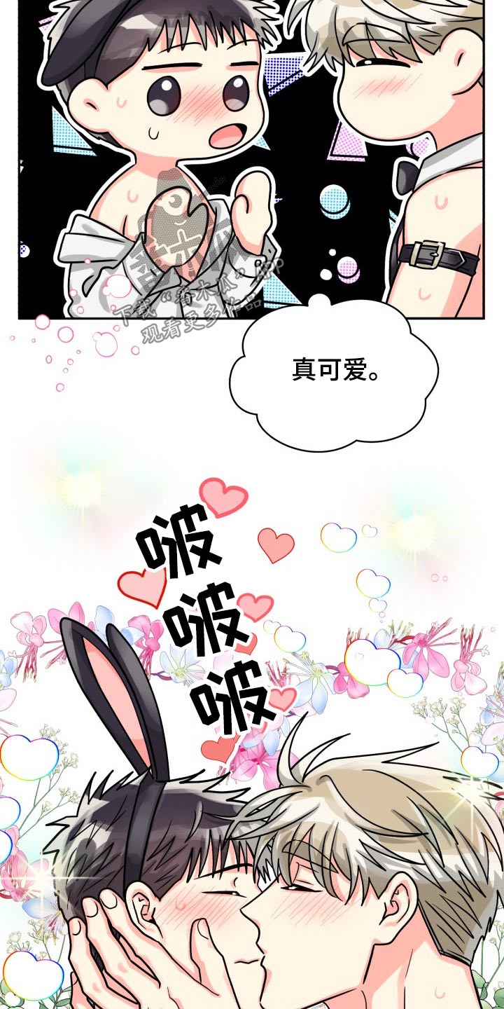 《气运彩虹色》漫画最新章节第77章：【第二季】前辈免费下拉式在线观看章节第【9】张图片