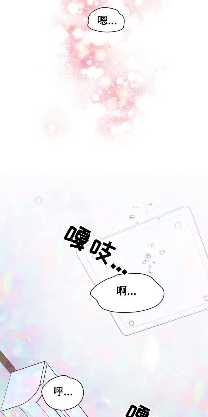 【气运彩虹色】漫画-（第77章：【第二季】前辈）章节漫画下拉式图片-第21张图片