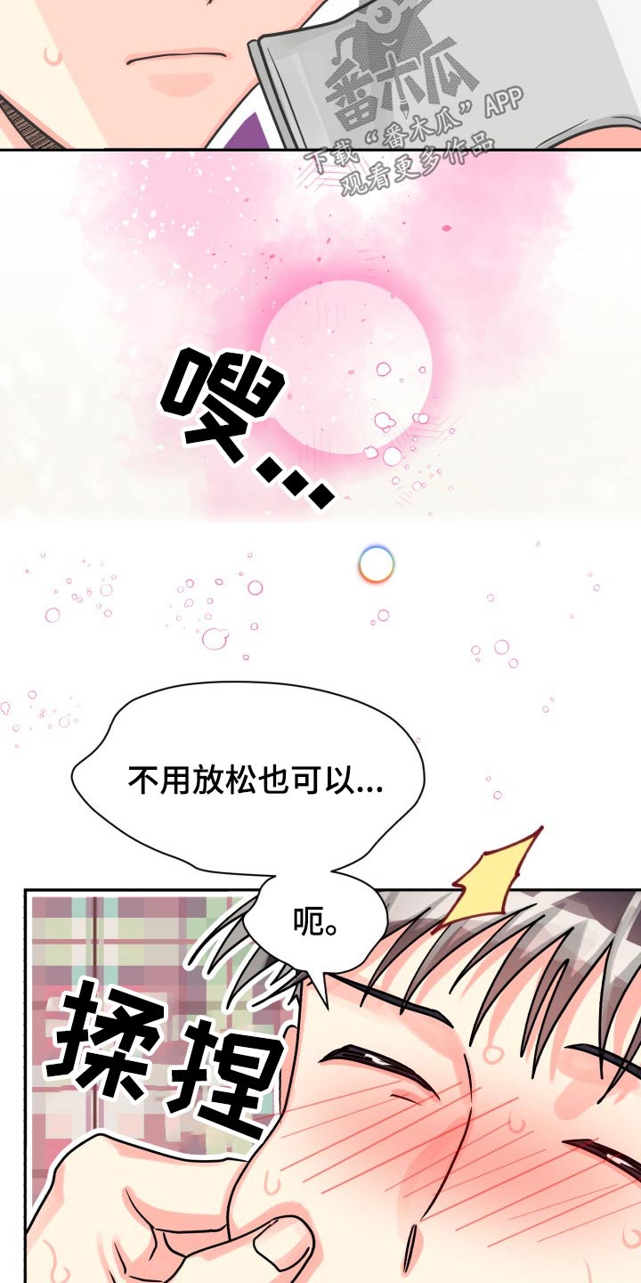 气运彩虹色-第78章：【第二季】有喜欢的人全彩韩漫标签