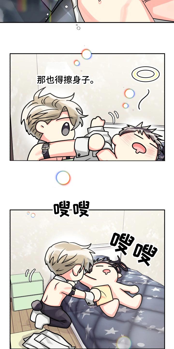 《气运彩虹色》漫画最新章节第78章：【第二季】有喜欢的人免费下拉式在线观看章节第【13】张图片