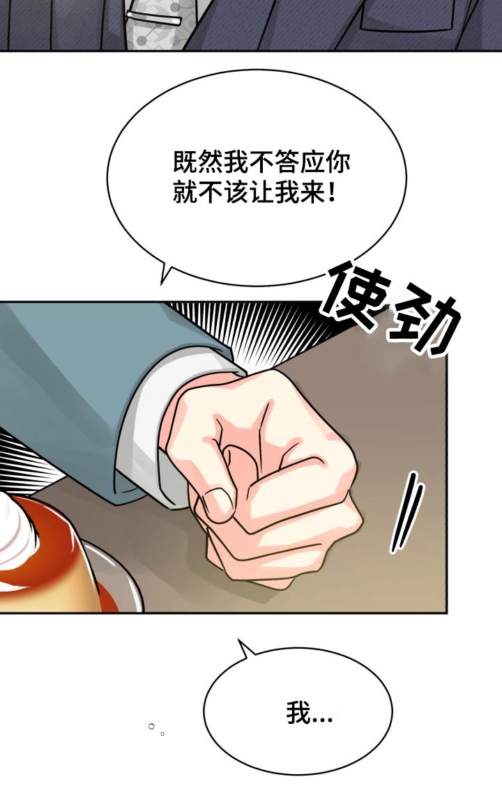 【气运彩虹色】漫画-（第78章：【第二季】有喜欢的人）章节漫画下拉式图片-第20张图片