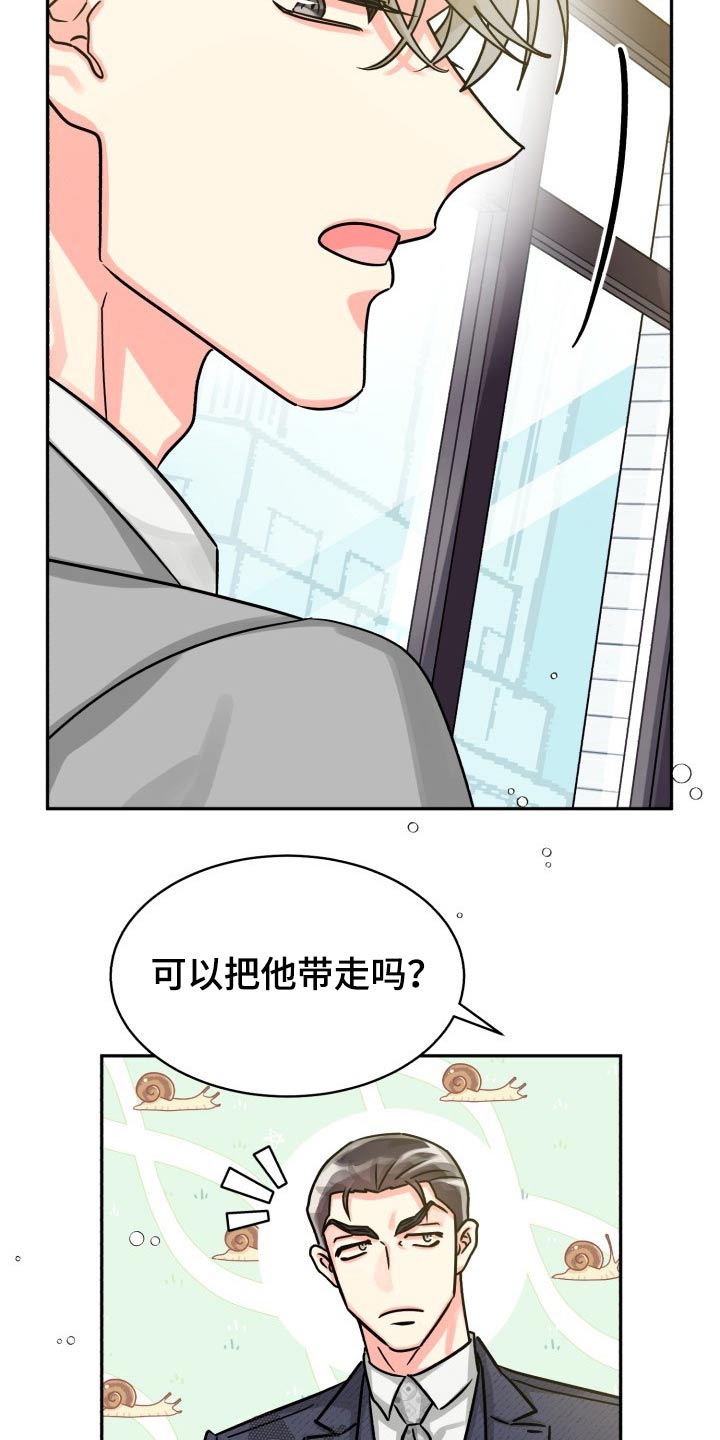 《气运彩虹色》漫画最新章节第79章：【第二季】不要免费下拉式在线观看章节第【8】张图片