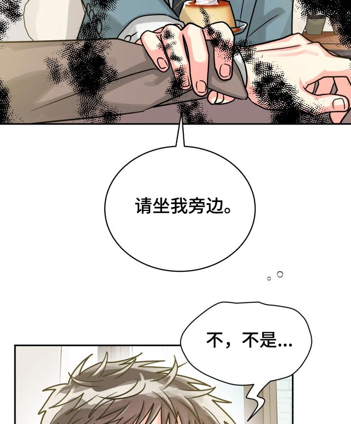 《气运彩虹色》漫画最新章节第79章：【第二季】不要免费下拉式在线观看章节第【16】张图片