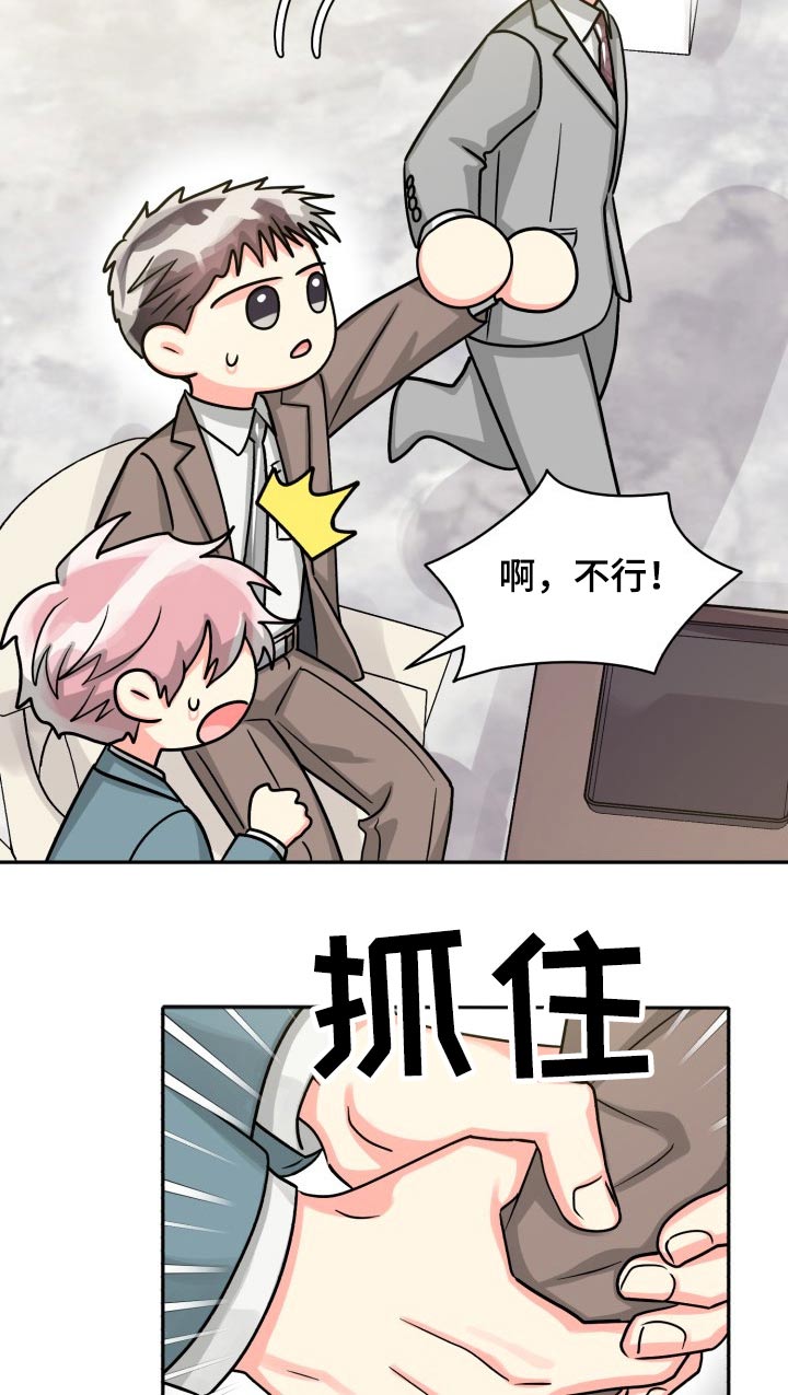 《气运彩虹色》漫画最新章节第80章：【第二季】冷静免费下拉式在线观看章节第【16】张图片