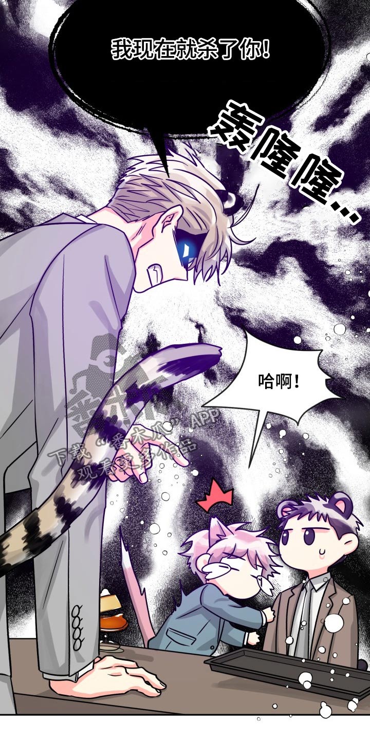 《气运彩虹色》漫画最新章节第80章：【第二季】冷静免费下拉式在线观看章节第【22】张图片