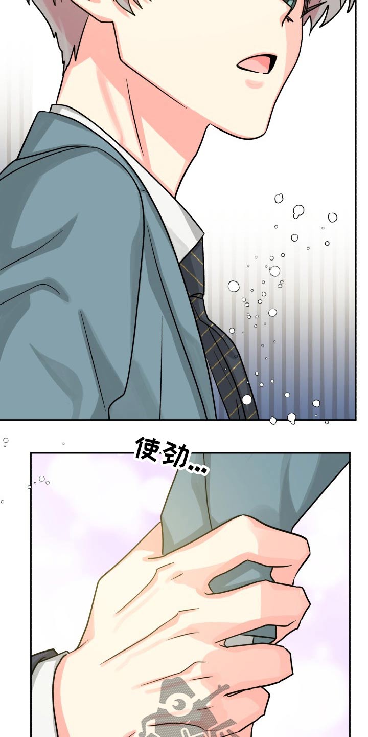 《气运彩虹色》漫画最新章节第80章：【第二季】冷静免费下拉式在线观看章节第【7】张图片