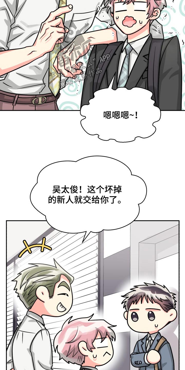 《气运彩虹色》漫画最新章节第81章：【第二季】没问题免费下拉式在线观看章节第【9】张图片