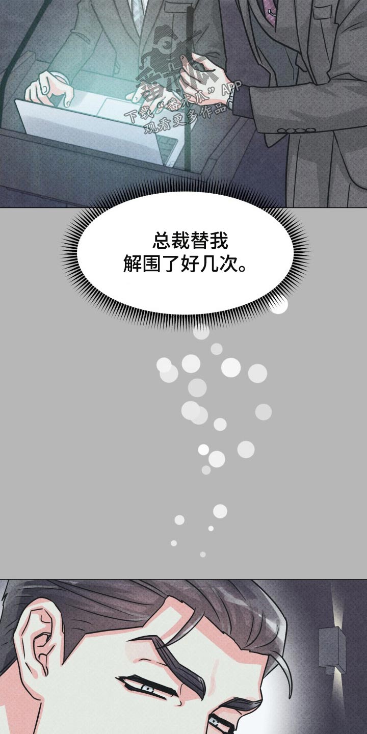 《气运彩虹色》漫画最新章节第82章：【第二季】一直说下去免费下拉式在线观看章节第【7】张图片