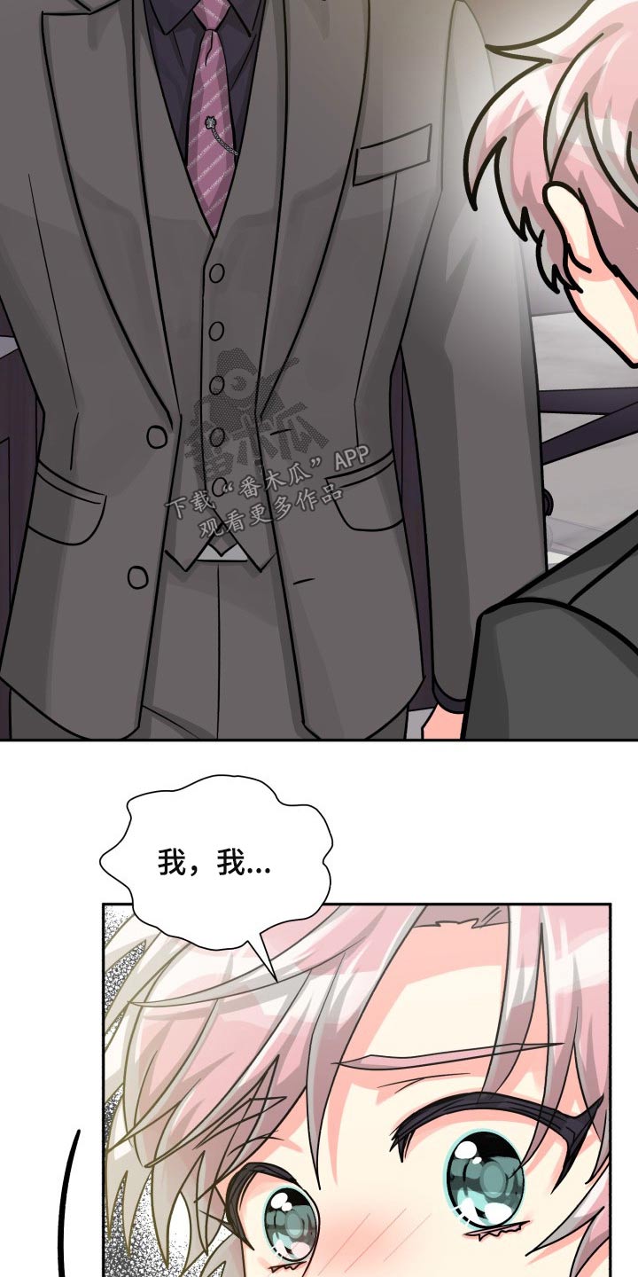 《气运彩虹色》漫画最新章节第82章：【第二季】一直说下去免费下拉式在线观看章节第【16】张图片