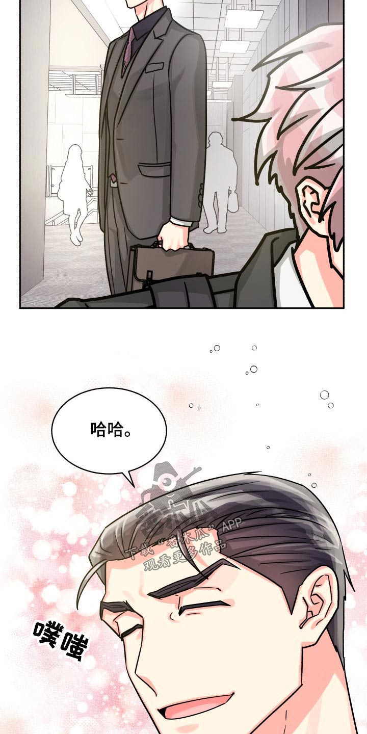 《气运彩虹色》漫画最新章节第82章：【第二季】一直说下去免费下拉式在线观看章节第【20】张图片