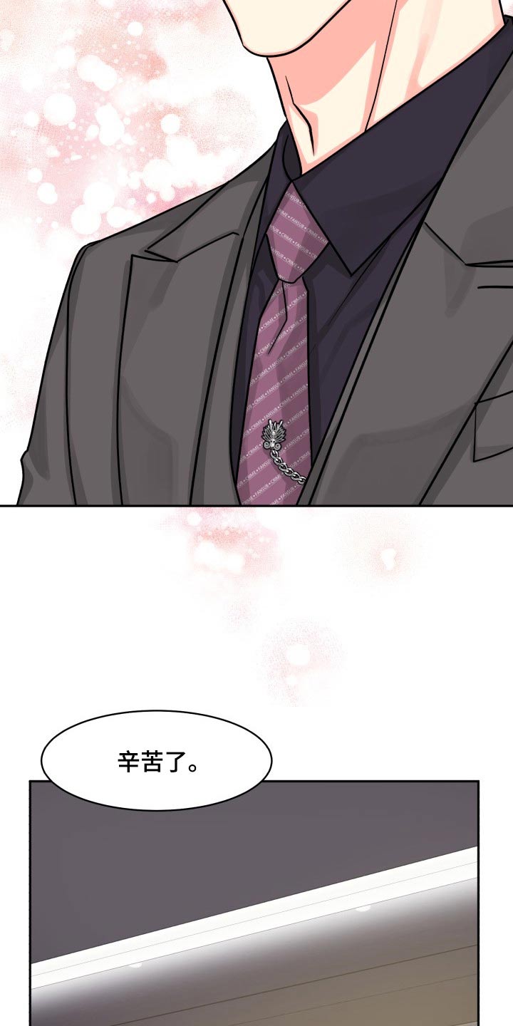 《气运彩虹色》漫画最新章节第82章：【第二季】一直说下去免费下拉式在线观看章节第【19】张图片