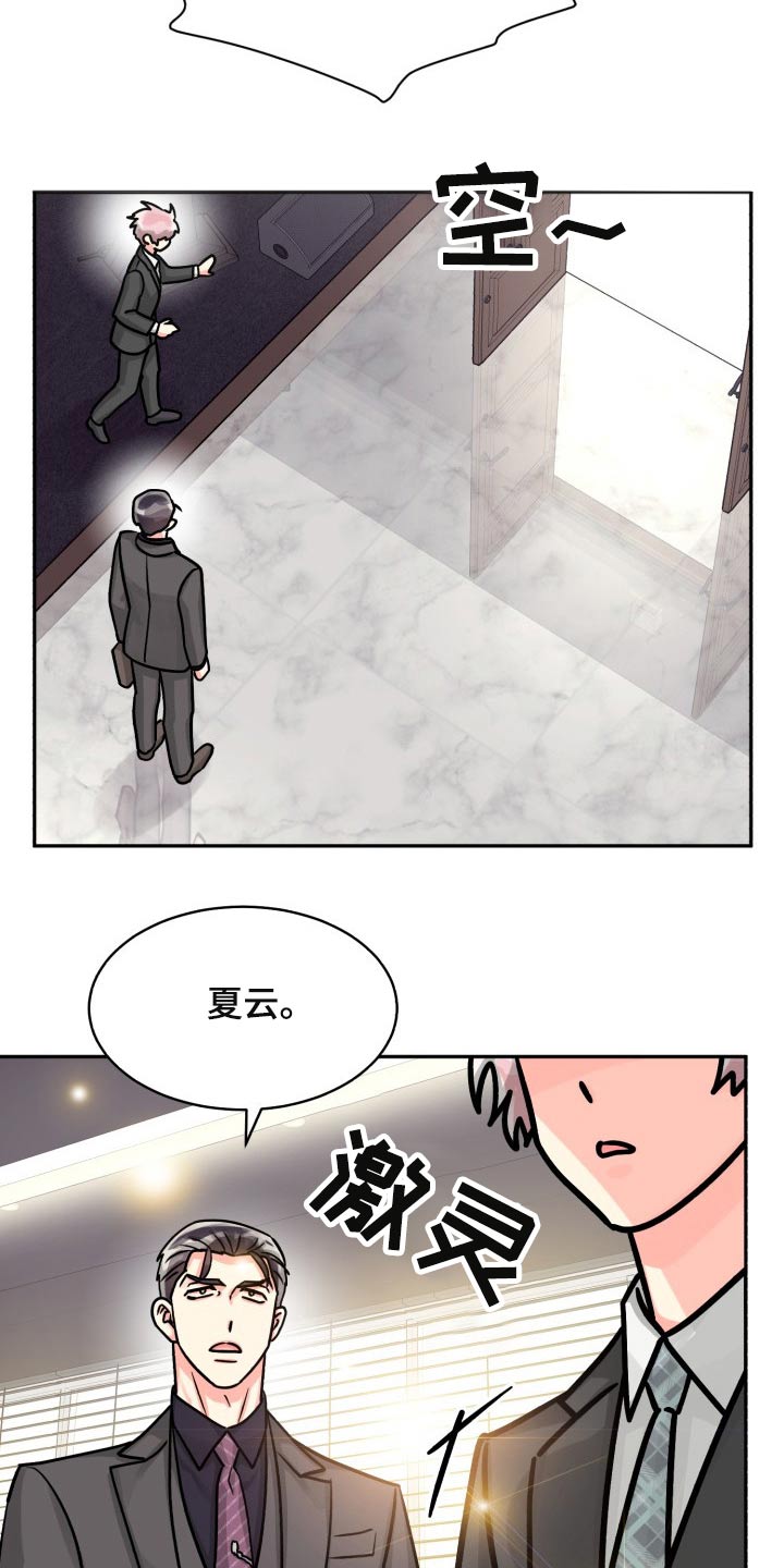 《气运彩虹色》漫画最新章节第82章：【第二季】一直说下去免费下拉式在线观看章节第【12】张图片