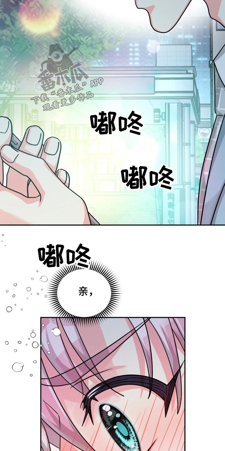 《气运彩虹色》漫画最新章节第83章：【第二季】纠结中免费下拉式在线观看章节第【3】张图片