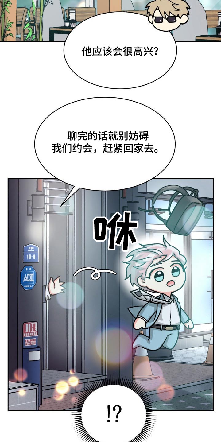 《气运彩虹色》漫画最新章节第83章：【第二季】纠结中免费下拉式在线观看章节第【11】张图片