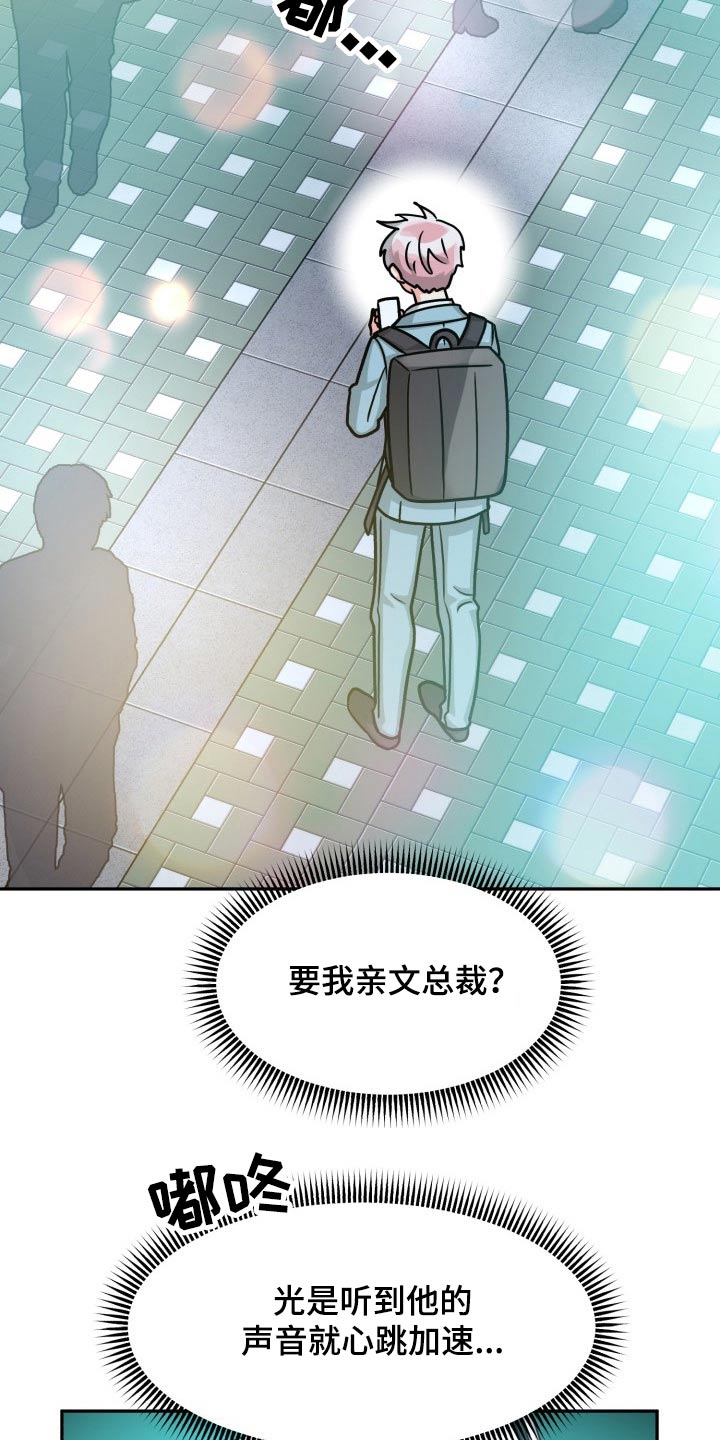 《气运彩虹色》漫画最新章节第83章：【第二季】纠结中免费下拉式在线观看章节第【5】张图片