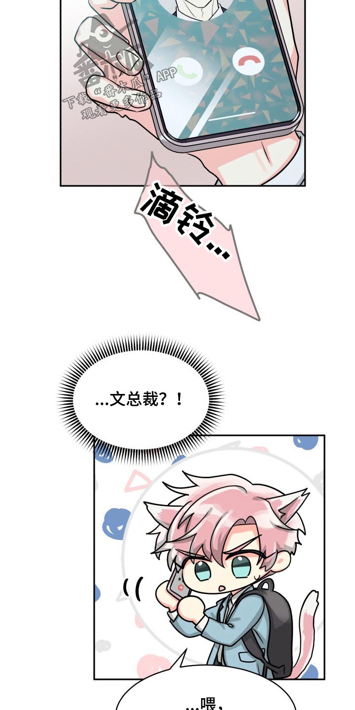 《气运彩虹色》漫画最新章节第83章：【第二季】纠结中免费下拉式在线观看章节第【9】张图片