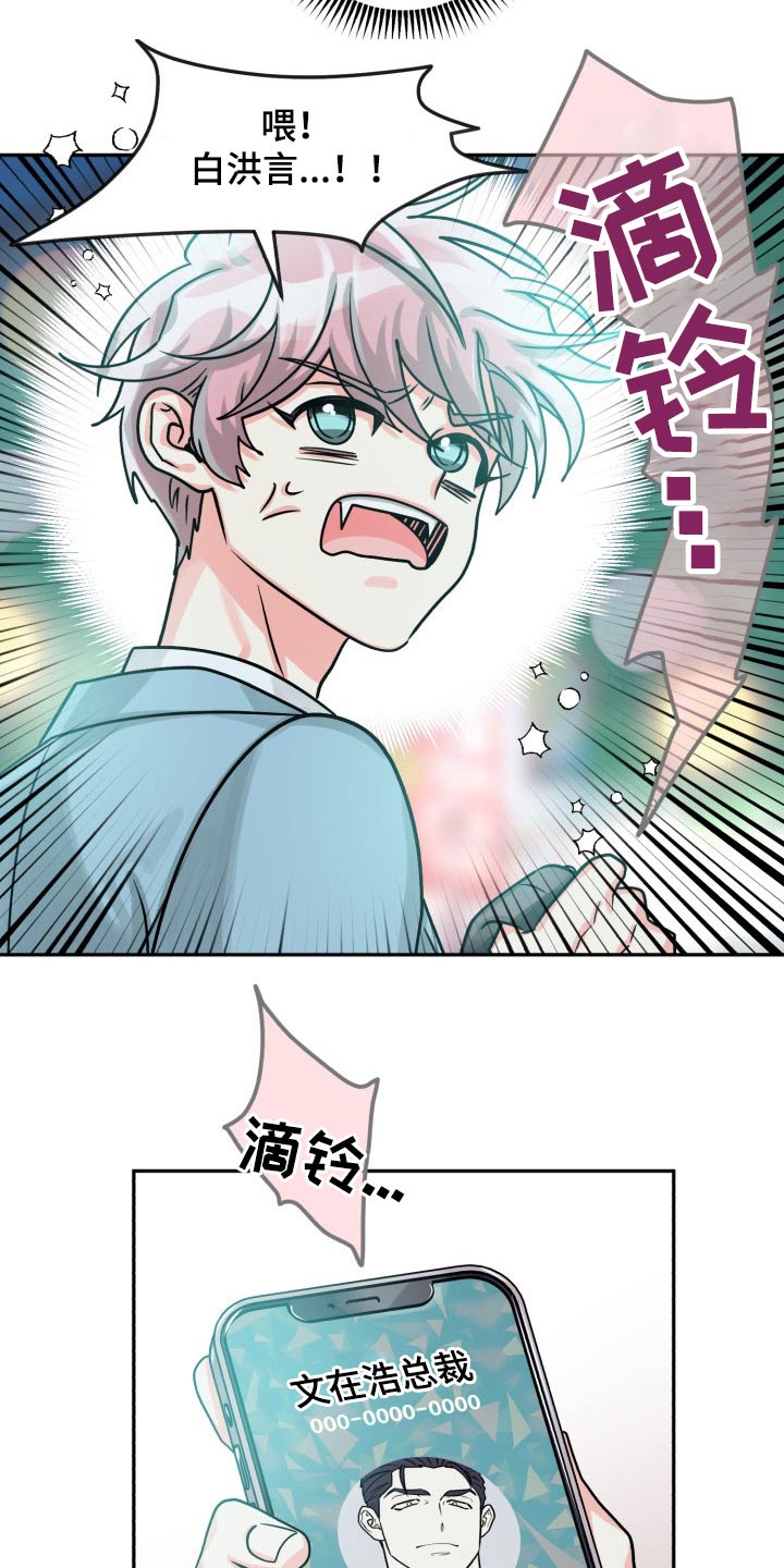 《气运彩虹色》漫画最新章节第83章：【第二季】纠结中免费下拉式在线观看章节第【10】张图片